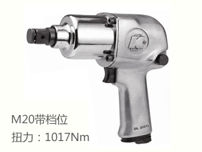 冠億KI-201槍式氣動(dòng)沖擊扳手